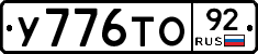 %D0%A3776%D0%A2%D0%9E92