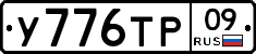 %D0%A3776%D0%A2%D0%A009