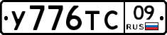 %D0%A3776%D0%A2%D0%A109