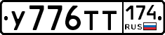 %D0%A3776%D0%A2%D0%A2174