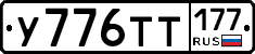 %D0%A3776%D0%A2%D0%A2177