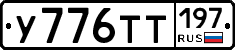 %D0%A3776%D0%A2%D0%A2197
