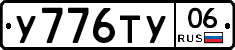 %D0%A3776%D0%A2%D0%A306