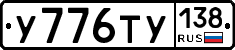 %D0%A3776%D0%A2%D0%A3138