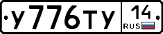 %D0%A3776%D0%A2%D0%A314