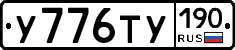 %D0%A3776%D0%A2%D0%A3190