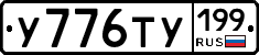 %D0%A3776%D0%A2%D0%A3199