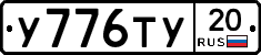 %D0%A3776%D0%A2%D0%A320