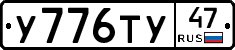 %D0%A3776%D0%A2%D0%A347