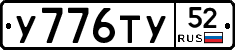 %D0%A3776%D0%A2%D0%A352