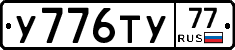 %D0%A3776%D0%A2%D0%A377