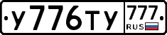 %D0%A3776%D0%A2%D0%A3777