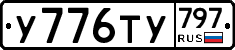 %D0%A3776%D0%A2%D0%A3797