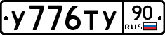 %D0%A3776%D0%A2%D0%A390