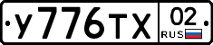 %D0%A3776%D0%A2%D0%A502