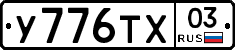 %D0%A3776%D0%A2%D0%A503
