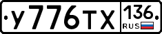 %D0%A3776%D0%A2%D0%A5136