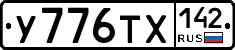 %D0%A3776%D0%A2%D0%A5142