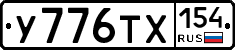 %D0%A3776%D0%A2%D0%A5154