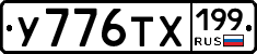 %D0%A3776%D0%A2%D0%A5199