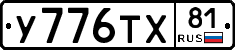 %D0%A3776%D0%A2%D0%A581