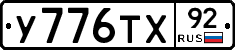 %D0%A3776%D0%A2%D0%A592
