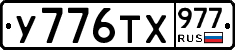 %D0%A3776%D0%A2%D0%A5977