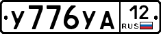 %D0%A3776%D0%A3%D0%9012