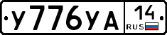 %D0%A3776%D0%A3%D0%9014