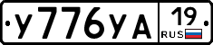 %D0%A3776%D0%A3%D0%9019