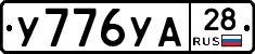 %D0%A3776%D0%A3%D0%9028