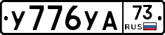%D0%A3776%D0%A3%D0%9073