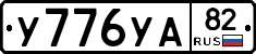 %D0%A3776%D0%A3%D0%9082