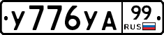 %D0%A3776%D0%A3%D0%9099