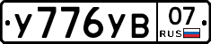 %D0%A3776%D0%A3%D0%9207