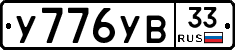%D0%A3776%D0%A3%D0%9233