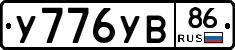 %D0%A3776%D0%A3%D0%9286