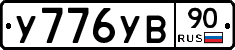 %D0%A3776%D0%A3%D0%9290