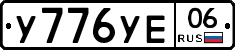 %D0%A3776%D0%A3%D0%9506