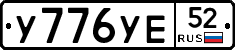 %D0%A3776%D0%A3%D0%9552