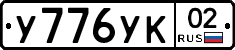 %D0%A3776%D0%A3%D0%9A02