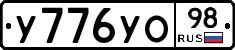 %D0%A3776%D0%A3%D0%9E98