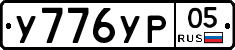 %D0%A3776%D0%A3%D0%A005