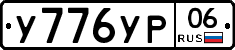 %D0%A3776%D0%A3%D0%A006