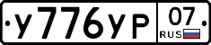 %D0%A3776%D0%A3%D0%A007