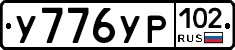 %D0%A3776%D0%A3%D0%A0102