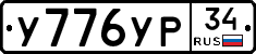 %D0%A3776%D0%A3%D0%A034