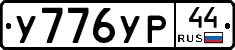 %D0%A3776%D0%A3%D0%A044