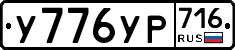 %D0%A3776%D0%A3%D0%A0716
