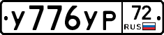 %D0%A3776%D0%A3%D0%A072